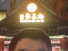 -钦善斋(武侯祠店)
