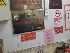 -增盛魁小吃店