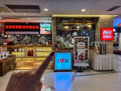 -西贝(吴江路湟普汇店)