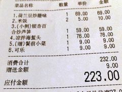 账单-旺顺阁海鲜广场(亚运村店)