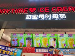 门面-蜜雪冰城·冰淇淋与茶(长郡中学店)