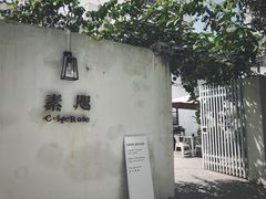 -素咫咖啡CLIFEROSE