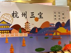 -皇饭儿·王润兴酒楼(河坊街店)
