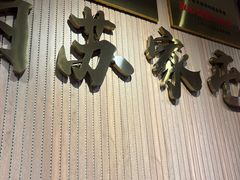 -韩麦大冷面(桂花街直营店)