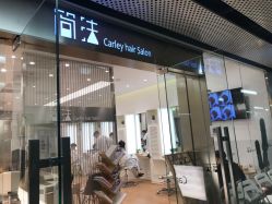 -简法造型·品牌形象店