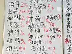 -六姑龟苓膏糖水卤水店