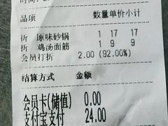 -姐弟俩土豆粉(丰乐路店)