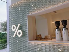 -% Arabica阿拉比卡咖啡(罗湖万象城店)