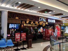 等位区-井格·重庆火锅(王府井店)