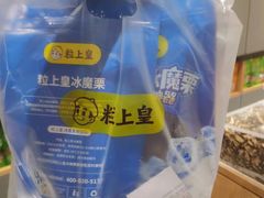 -粒上皇(天河南一路店)