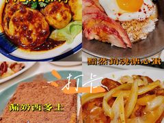 -石板街港澳冰室(天环店)