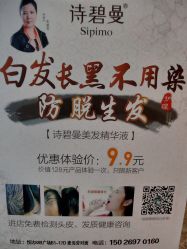 -诗碧曼白发育发洗发护理