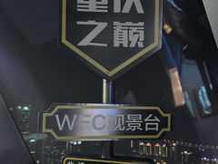 -苏丝的天空高空酒吧Suzie's Sky Bar