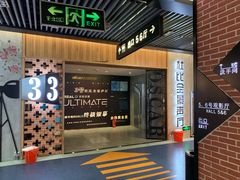 -奥斯卡新都汇影城(终级银幕)