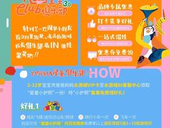 -鹏欣水游城