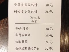 菜单-味式·那不勒斯披萨Mise en place(亚朵酒店店)