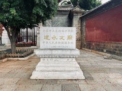 -建水文庙