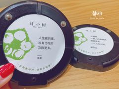-许小树(国贸商城店)