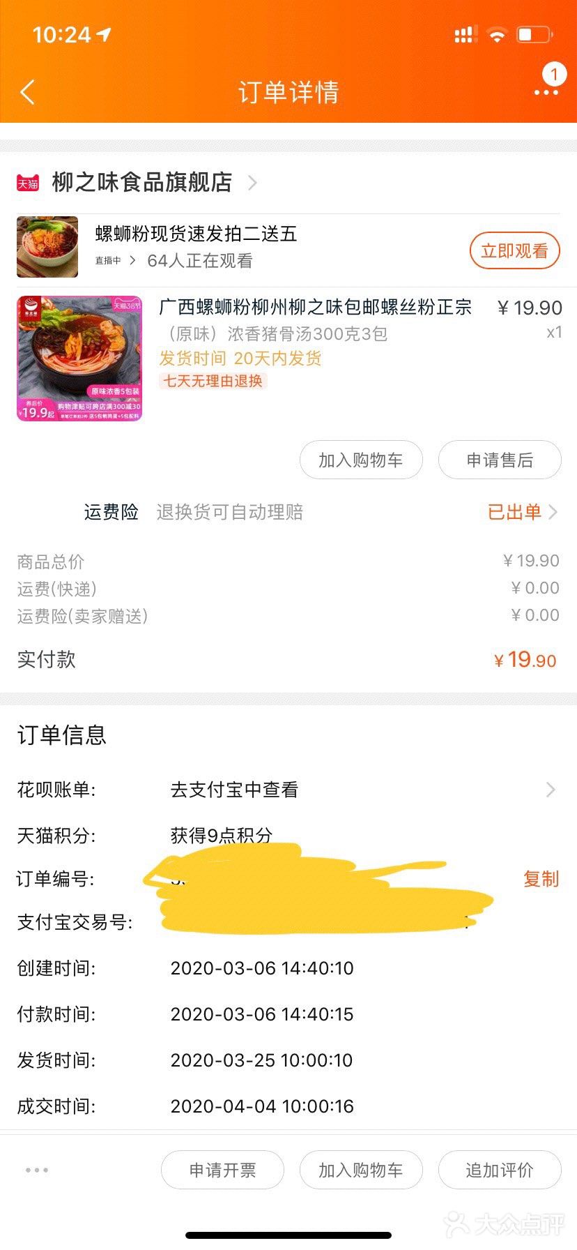 还是更喜欢李子柒的螺狮粉