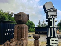 -嘉北郊野公园