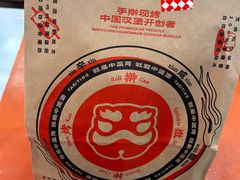 -塔斯汀中国汉堡(木渎店)
