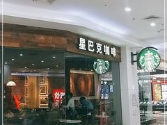 门面-星巴克臻选(湛江鼎盛广场店)