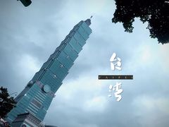 -台北101