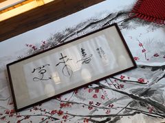 -笑来喜馄饨小笼工坊店(湖滨街店)