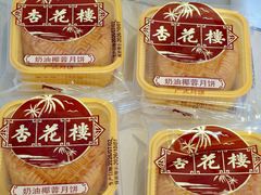 -杏花樓(福州路总店)