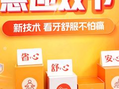 -咿呀口腔(光谷分院)