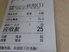 账单-争鲜回转寿司(朝北大悦城店)