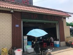 -515饭店