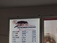 -贺记蛋烘糕(文庙西街店)