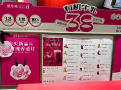 -须尽欢·冰淇淋&中国茶(翔殷路店)