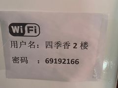 -北京龙庆四季香农家饭庄·灶台鱼·碳烤虹鳟鱼(龙庆峡店)