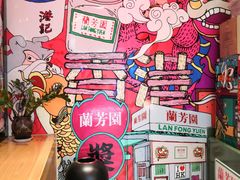 -兰芳园丝袜奶茶