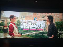 -万达影城(通州万达广场IMAX+杜比影院店)