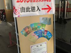 -沪东工人文化宫