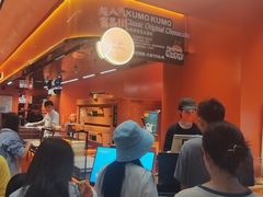 -KUMO KUMO甜品·冰淇淋(深圳壹方城店)