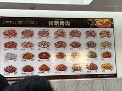 -松明一烤肉馆(鲁园店)