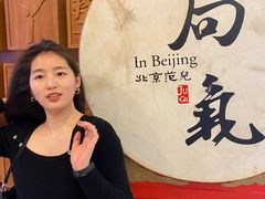-局气 烤鸭·北京菜(光华路店)