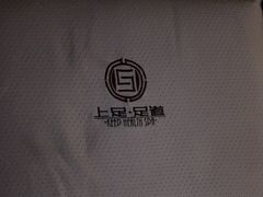 -上足·影院足道·SPA(红岭店)