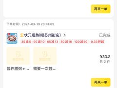 -宏状元现熬粥·京味菜(三里河店)