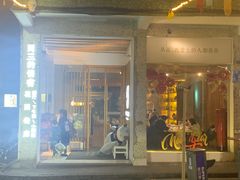 门面-周三的情书花园餐厅(江北店)