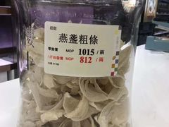-楼上(新馬路澳門廣場店)