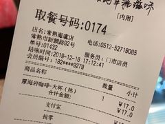 -85度C(常熟海虞店)