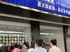 门面-宫廷糕点铺(建设路店)