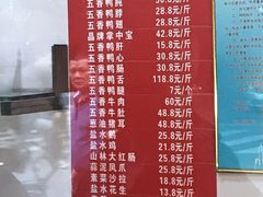 菜单-晶牌烤鸭(延吉东路557弄小区店)