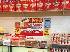 -味多美蛋糕(西安门店)