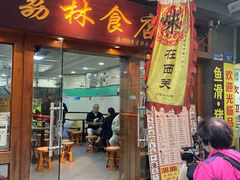 -荔林食店(西华路店)